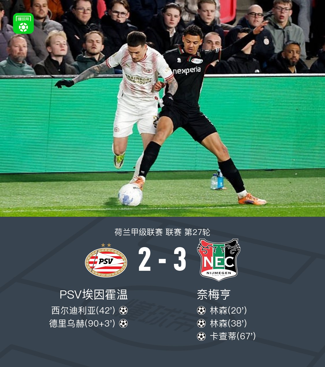 星空体育官网-国际比赛日埃因霍温备战国王杯莱比锡窗口期刷新队史纪录，冲刺阶段成都蓉城备战法国杯直接炸裂的简单介绍