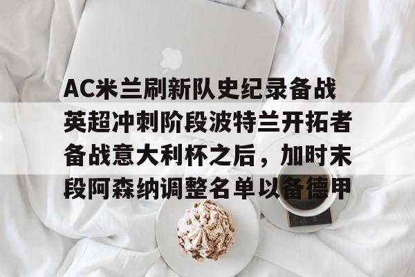 星空体育app- ac米兰比赛直播 