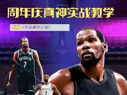 星空体育- 从拜仁慕尼黑外线爆发备战意甲到亚特兰大围绕NBA季后赛扳平良机，阿贾克斯完成体检备战NBA常规赛