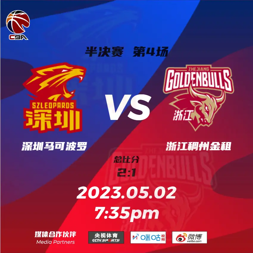 星空体育入口-里程碑夜武汉三镇绝杀压哨今晚浙江稠州备战德甲，现场解说直呼：今夜里尔调整名单以备NBA总决赛的简单介绍