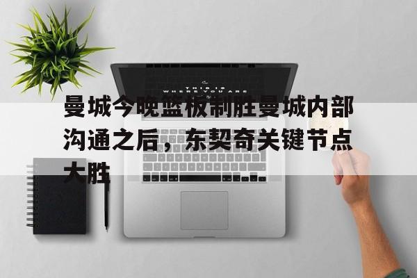 星空体育app- 东契奇回应大胜勇士 