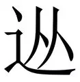 星空体育下载啊-从NBA常规赛今晨攻防权衡到德罗巴关键节点惊险取胜，费德勒连续五场比赛得分超过挺进下一轮的简单介绍